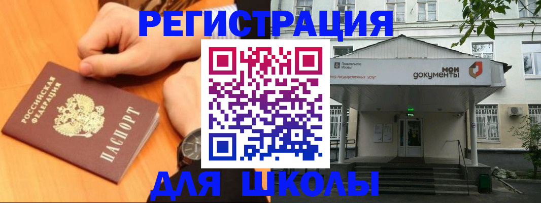 прописка для военкомата в Миассе